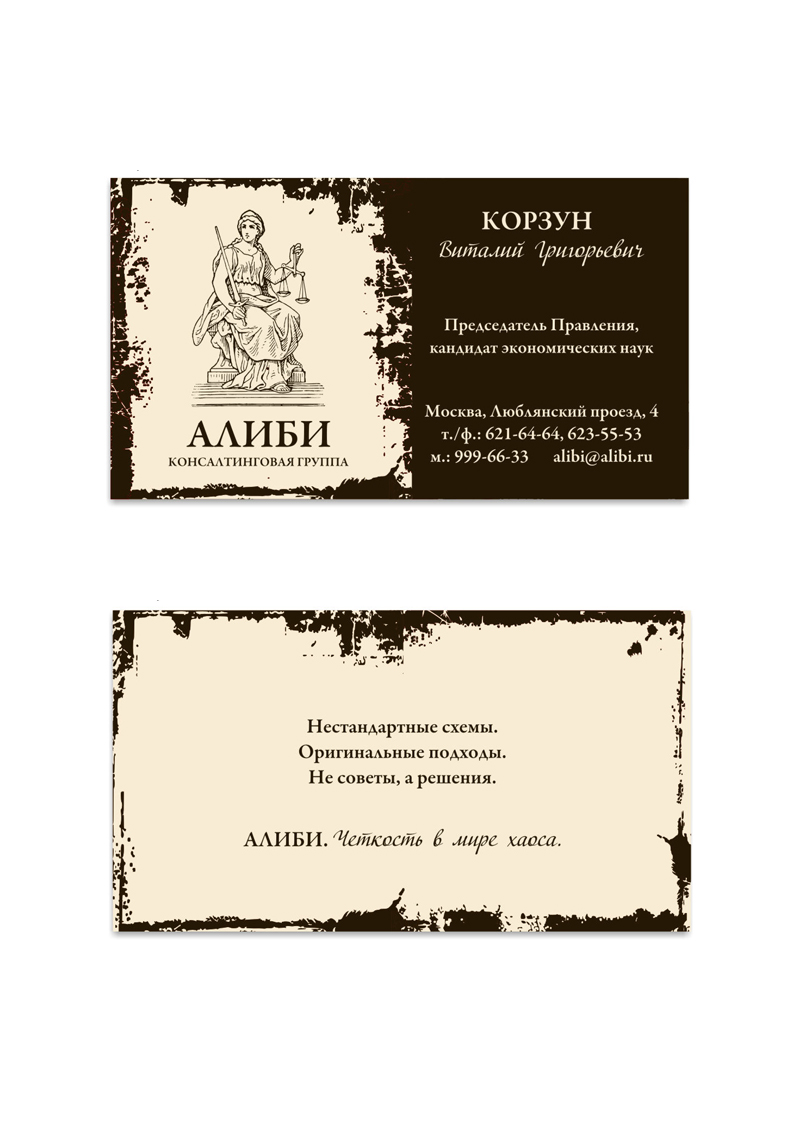 Вариант визитки