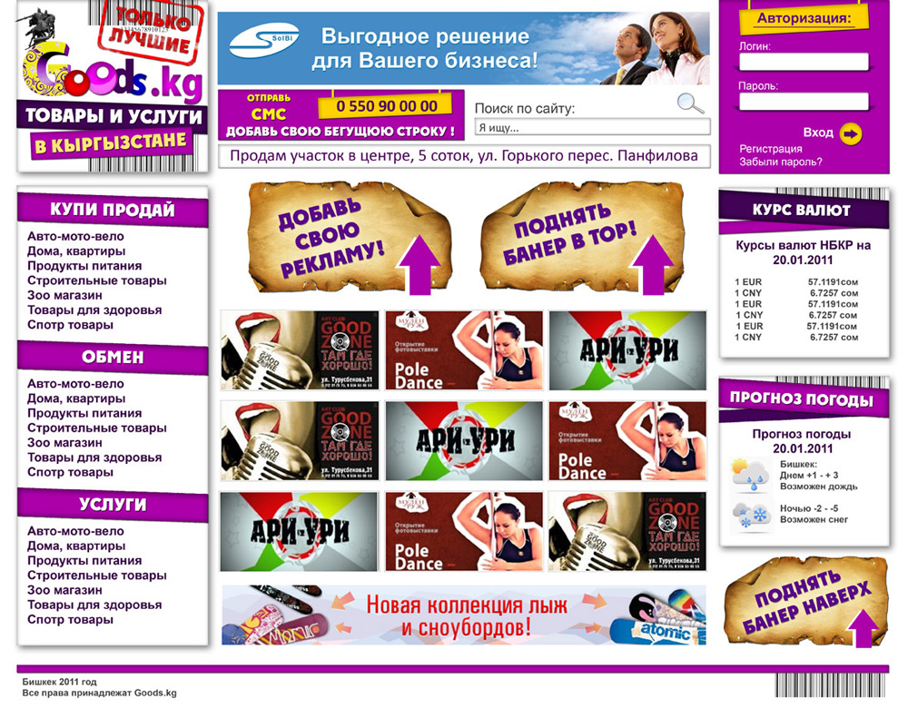 Дизайн Googs.kg (вар)