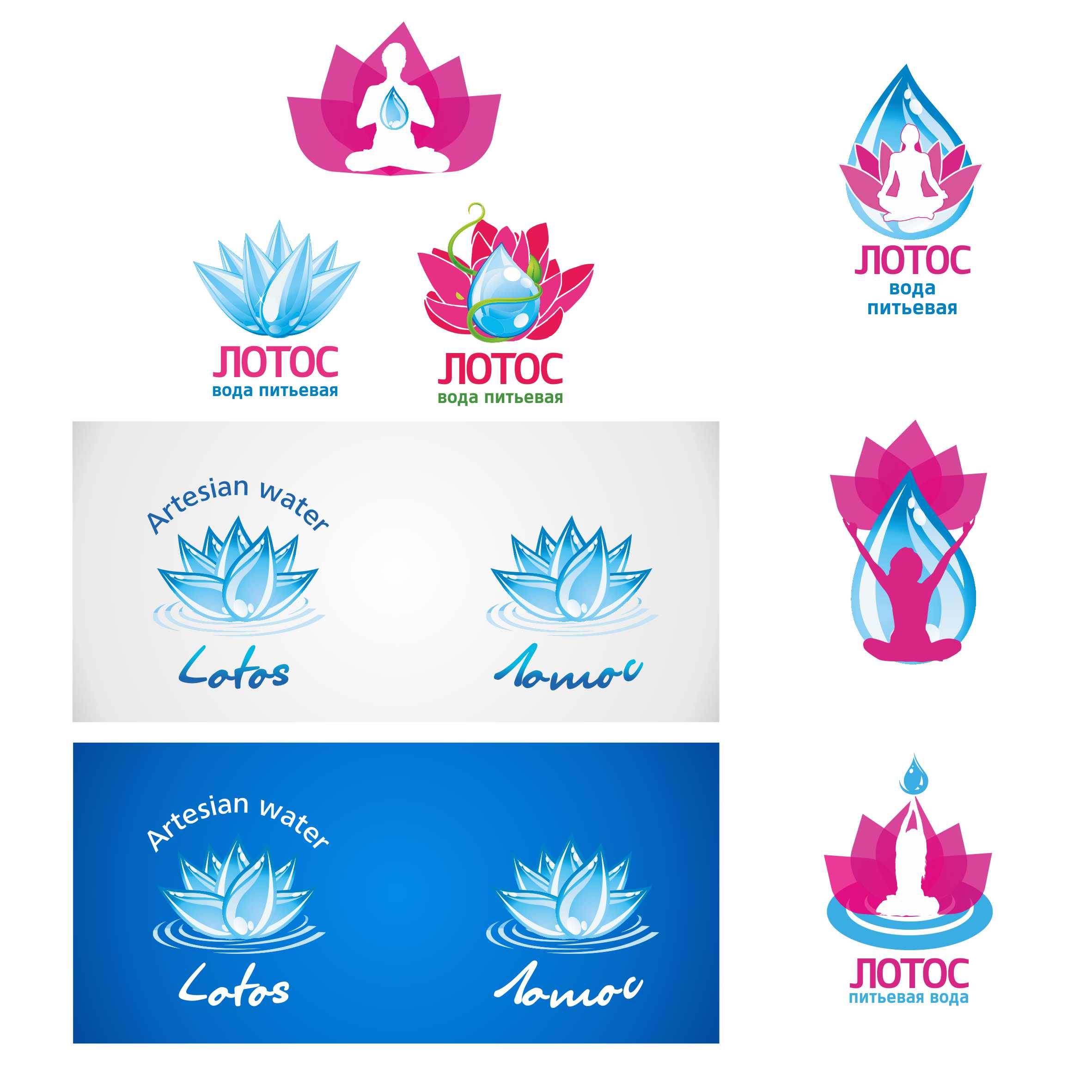Лотос. Артезианская вода.