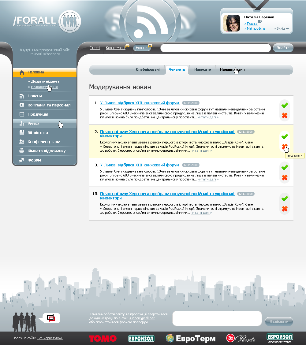 Дизайн сайта Евроизол — серый