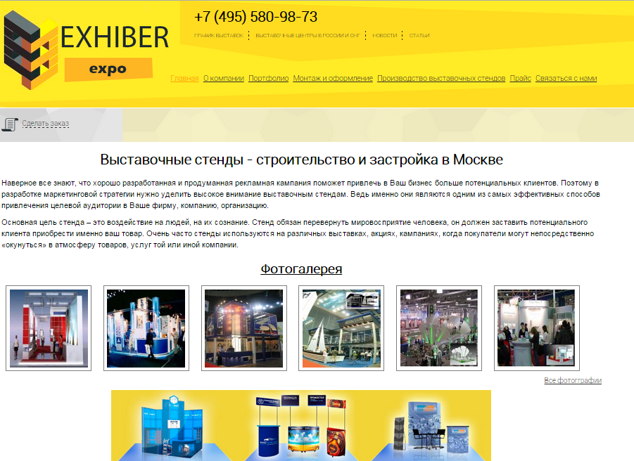 http://exhiberexpo.ru/