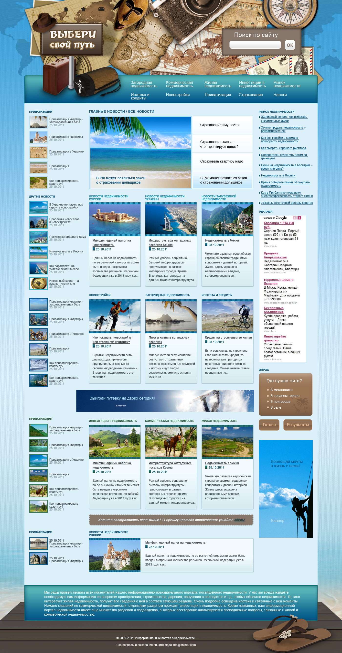 Туристический портал