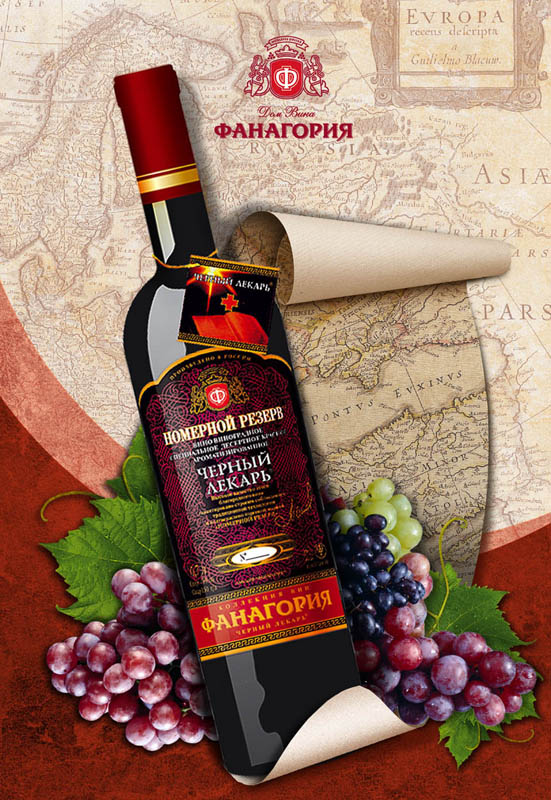 призентационные листовки фанагория