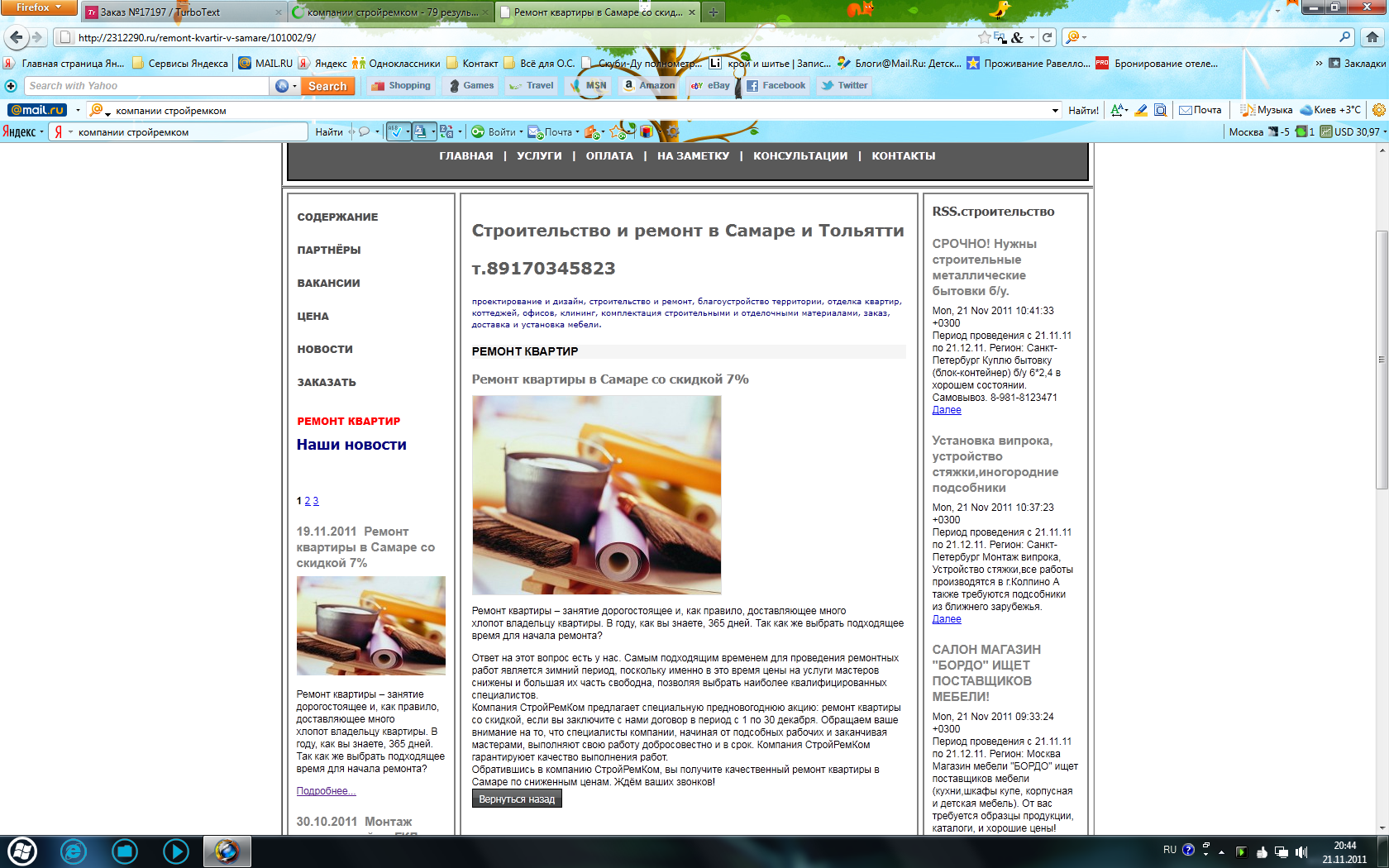 Написание статей различной тематики