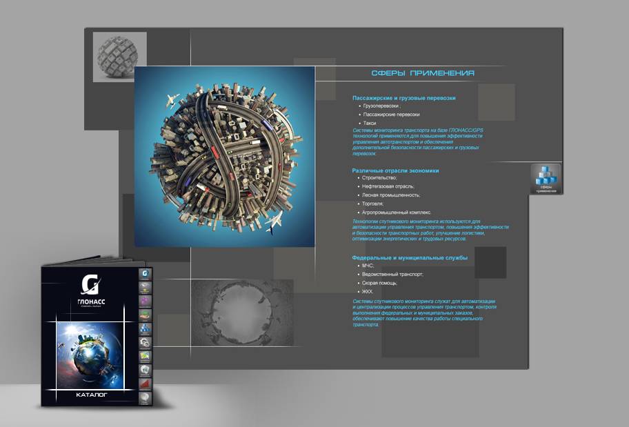 страница основного каталога компании