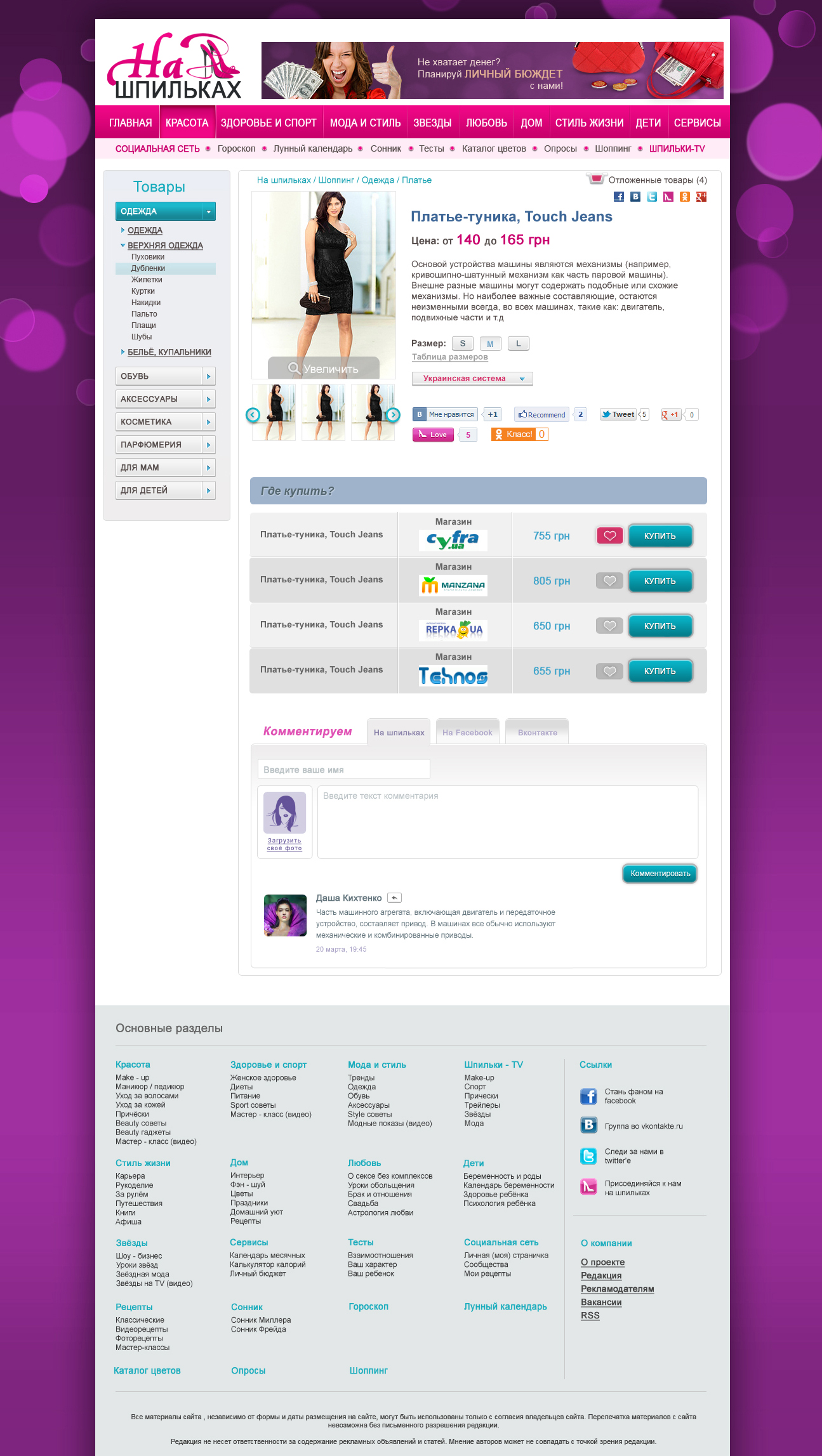 Женский портал