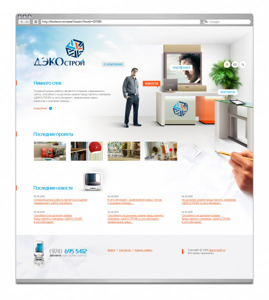 Дизайн для компании "Декострой"