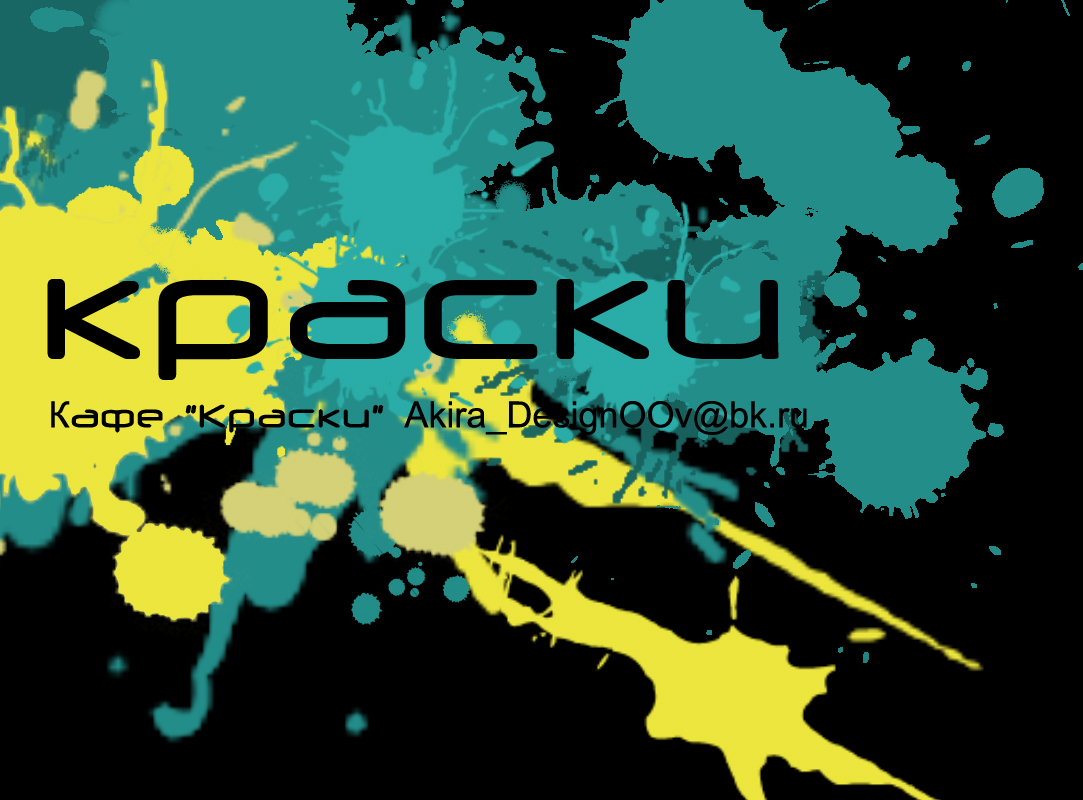 вывеска кафе