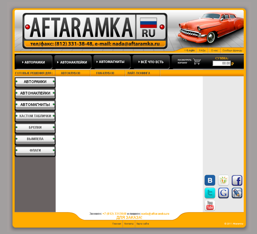 Дизайн AFTARAMKA