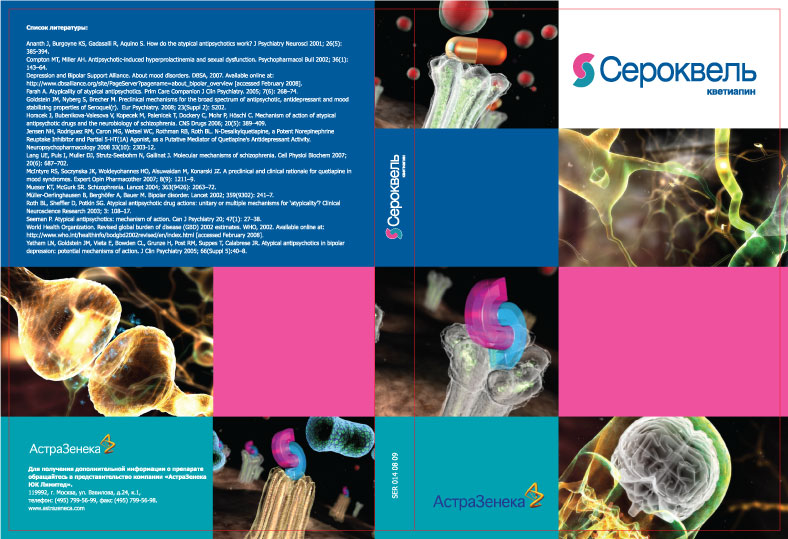 Обложка для диска