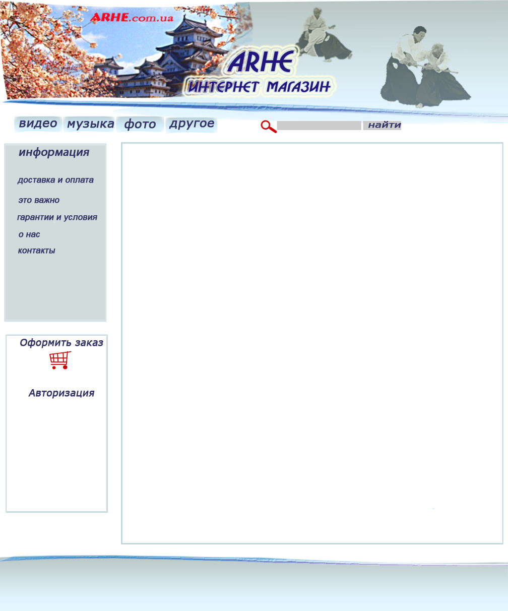 Интеренет магазин товаров