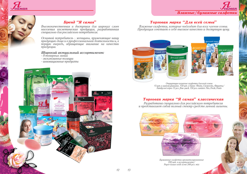 Каталог Лето 2009 12-13