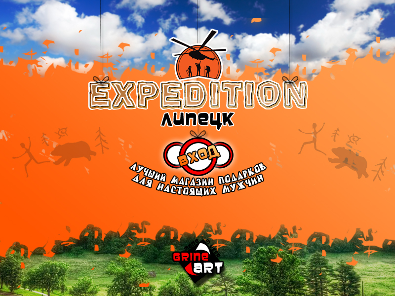 дизайн_флеш-сайта Экспедиция Липецк_02