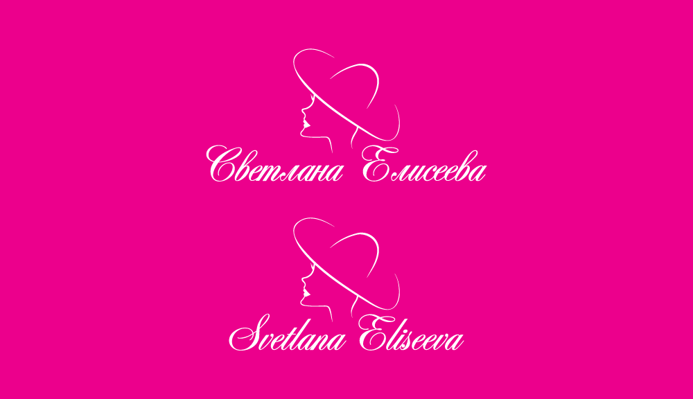 Светлана Елисеева