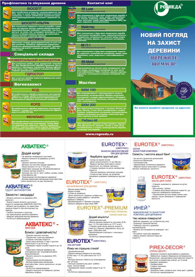 Евробуклет_2_фальца