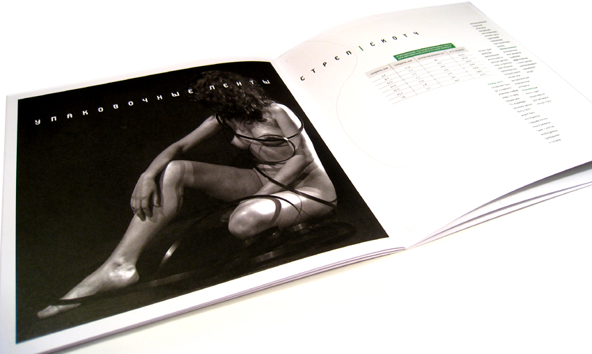 буклет компании "вариопак" разворот