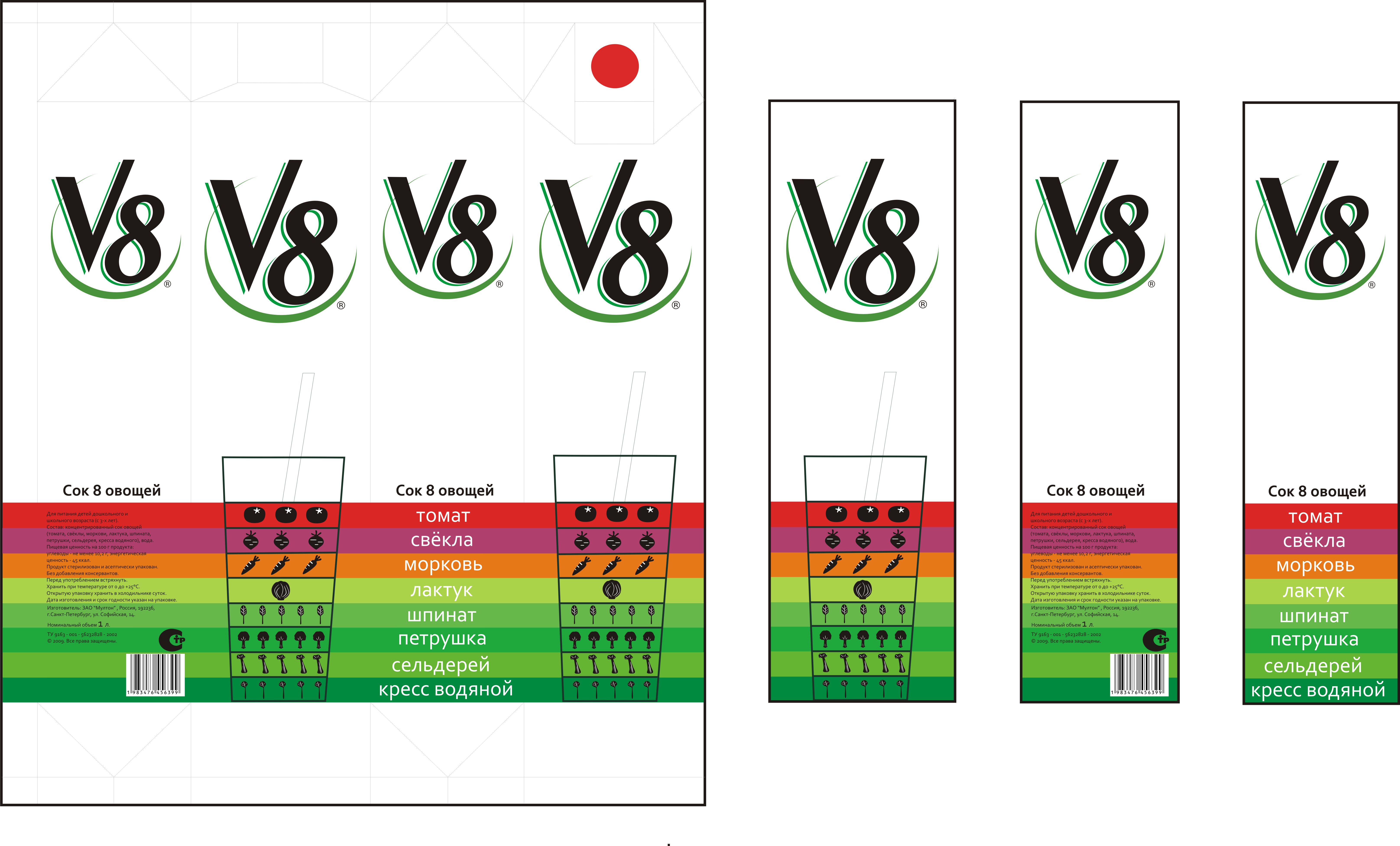 Упаковка сока 8 овощей "V8"