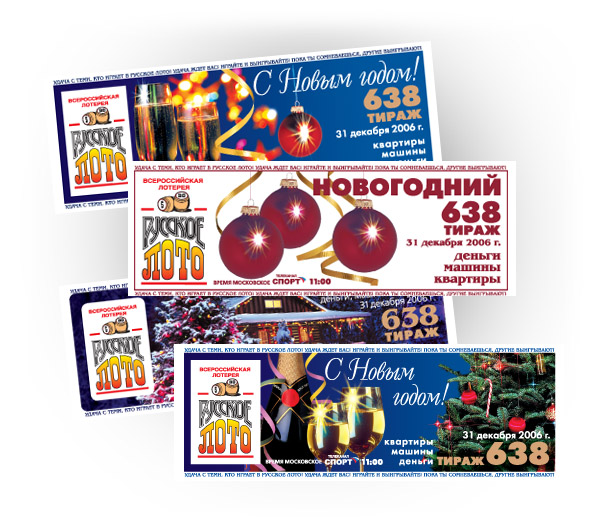 Лотерейные билеты "Русское лото"