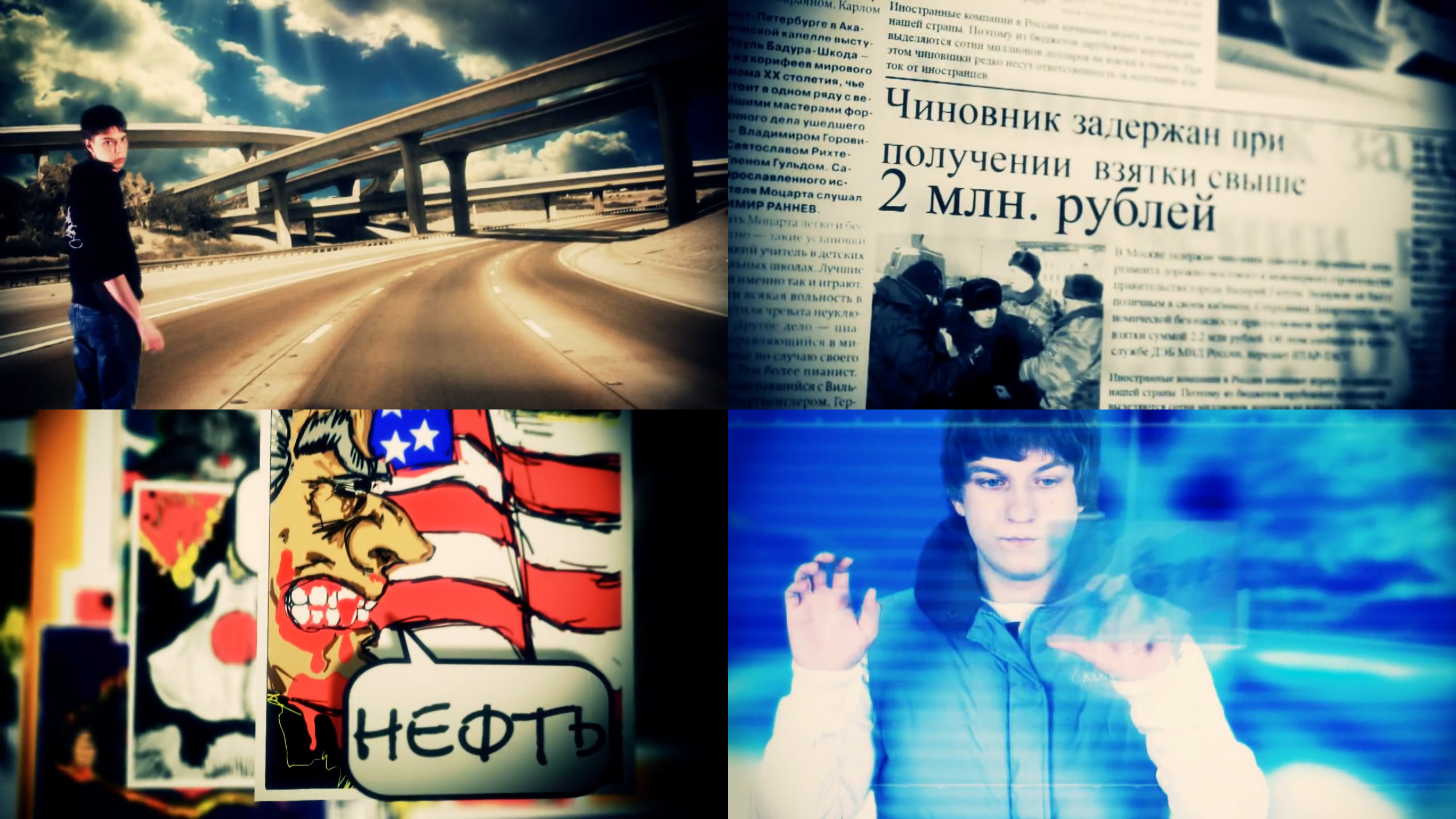 Корпоративный фильм "5 лет Движению "НАШИ"