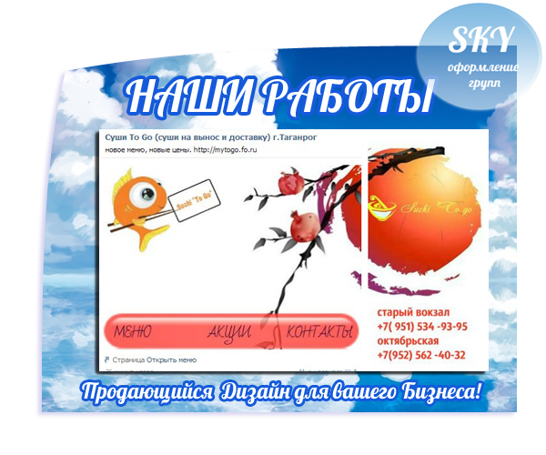 Оформление групп