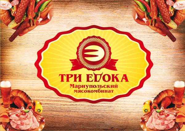 Торговая марка "3Едока"