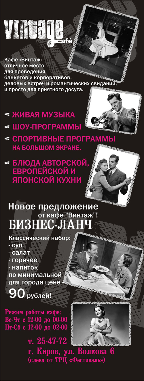 макетв для глянцевого издания