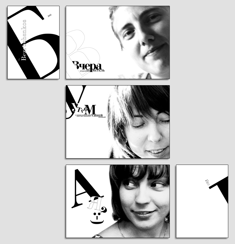 Подарочный альбом