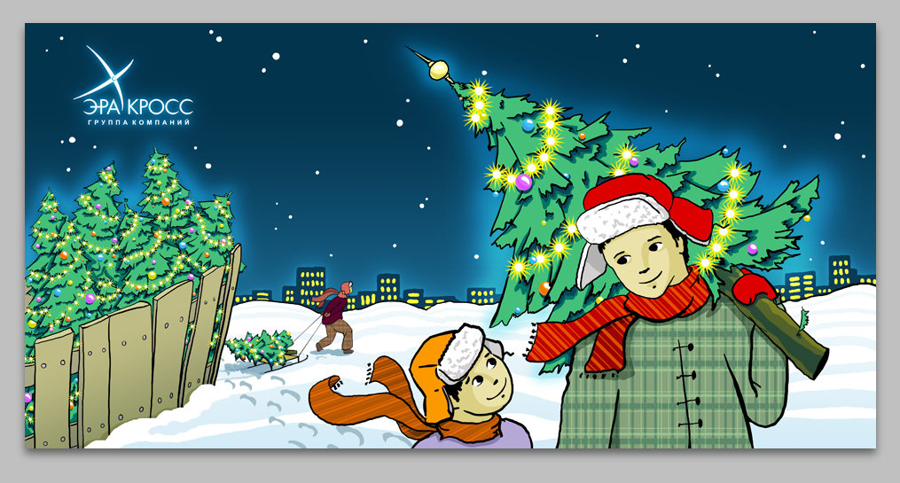 Эра Кросс, новогодняя открытка