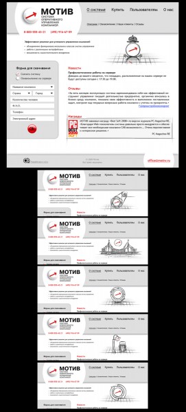 Корпоративный сайт "МОТИВ"