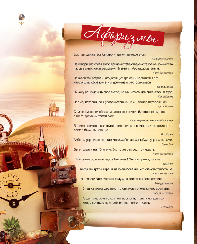 Журнал "Колесо Жизни"