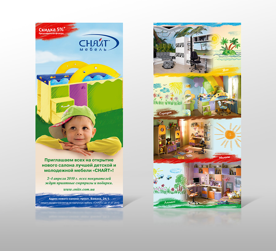 Еврофлаер "Снайт"