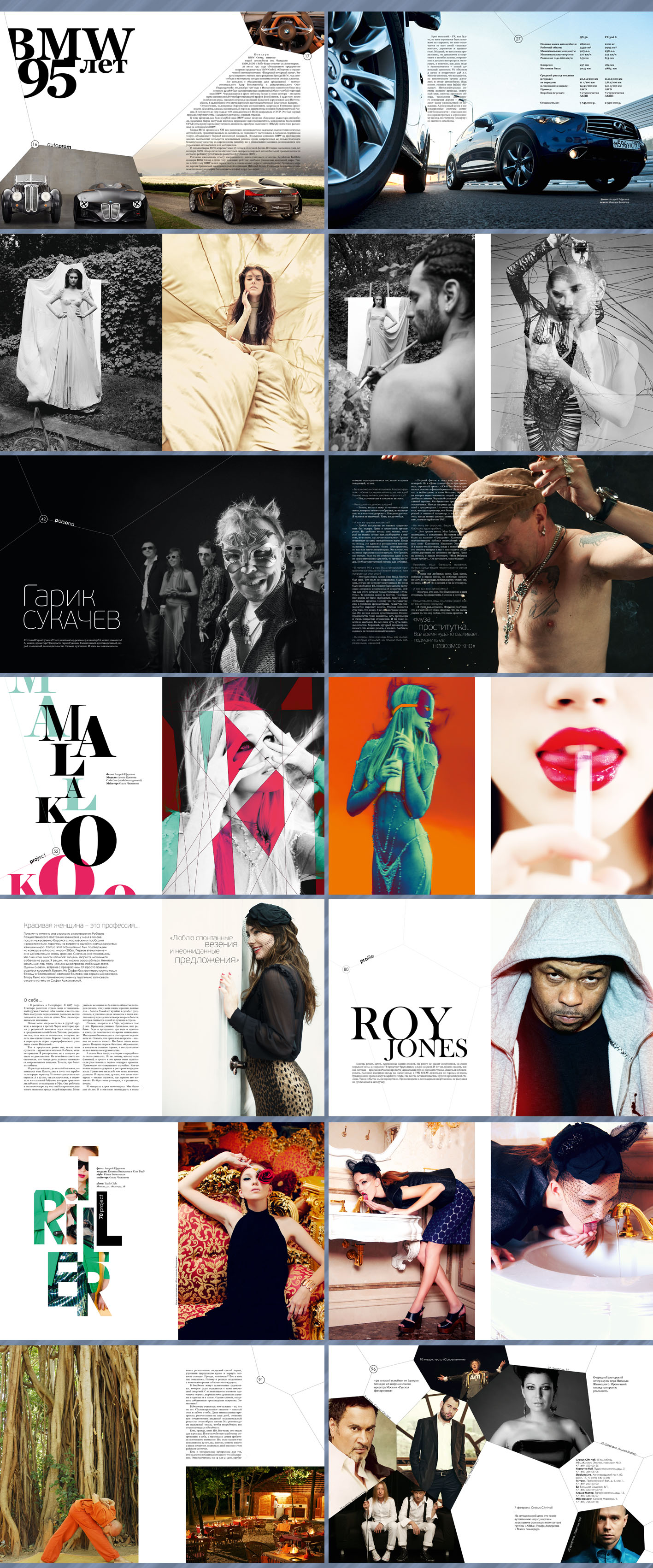 Верстка, препресс, цветокоррекция журнала PROMAN