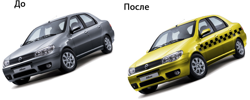 Перекраска