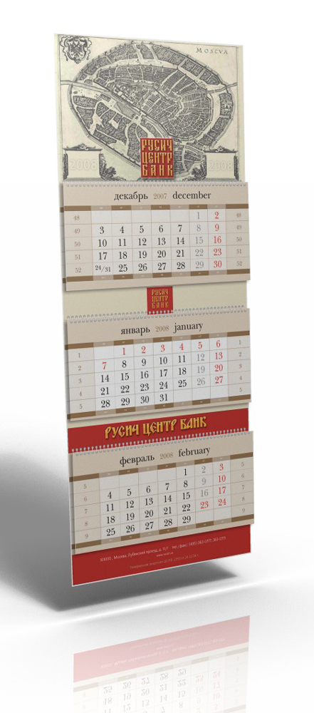 календарь квартальный, эскиз