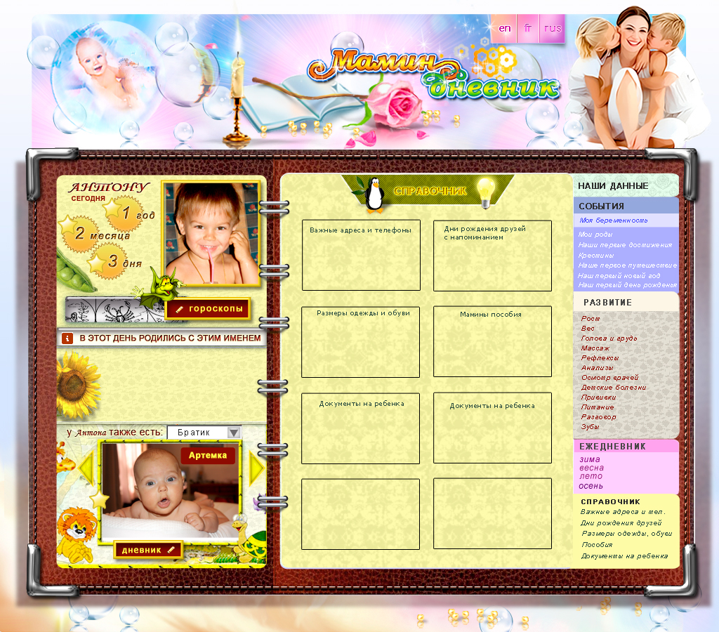 справочник