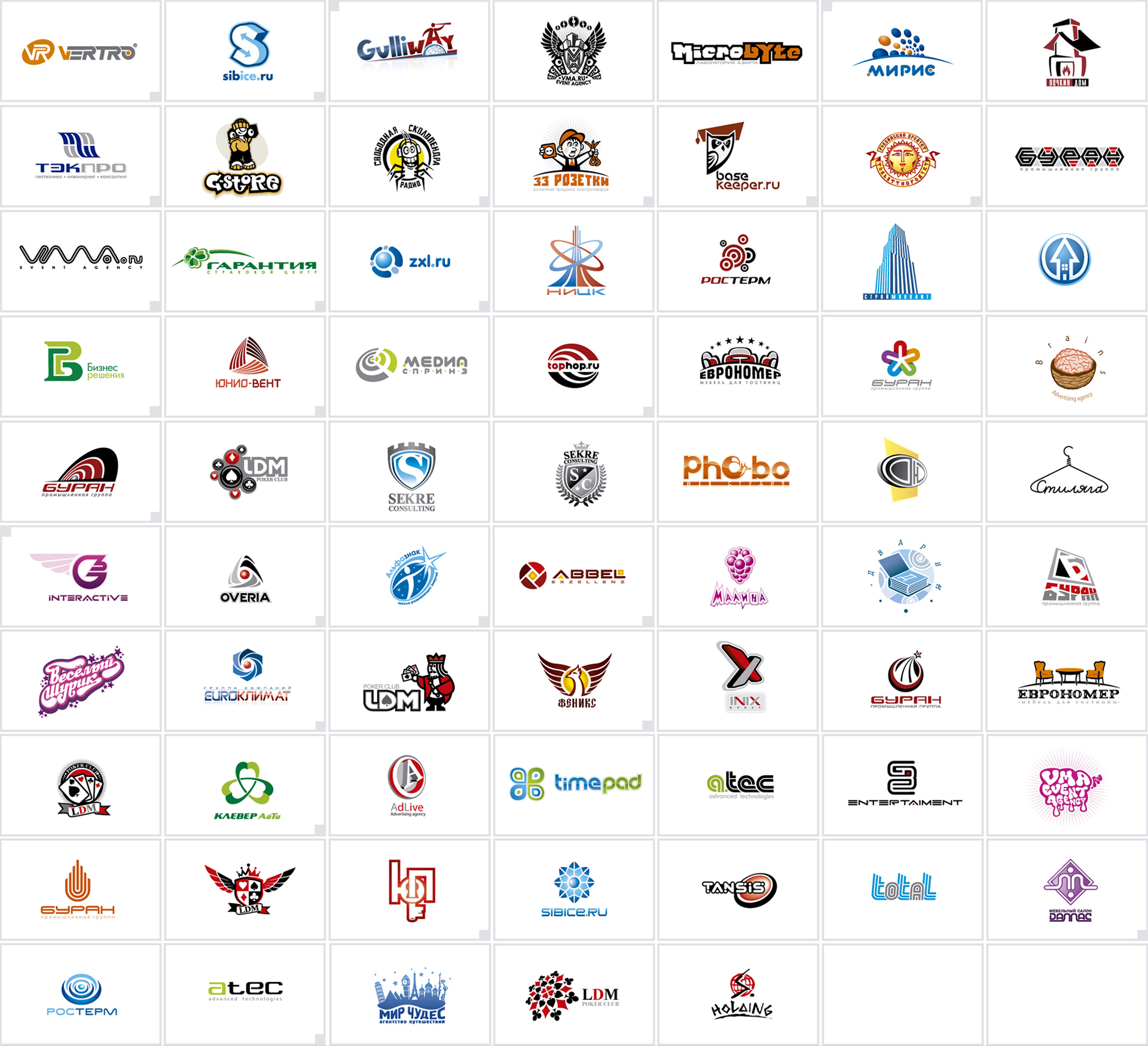 Все логотипы в одном файле