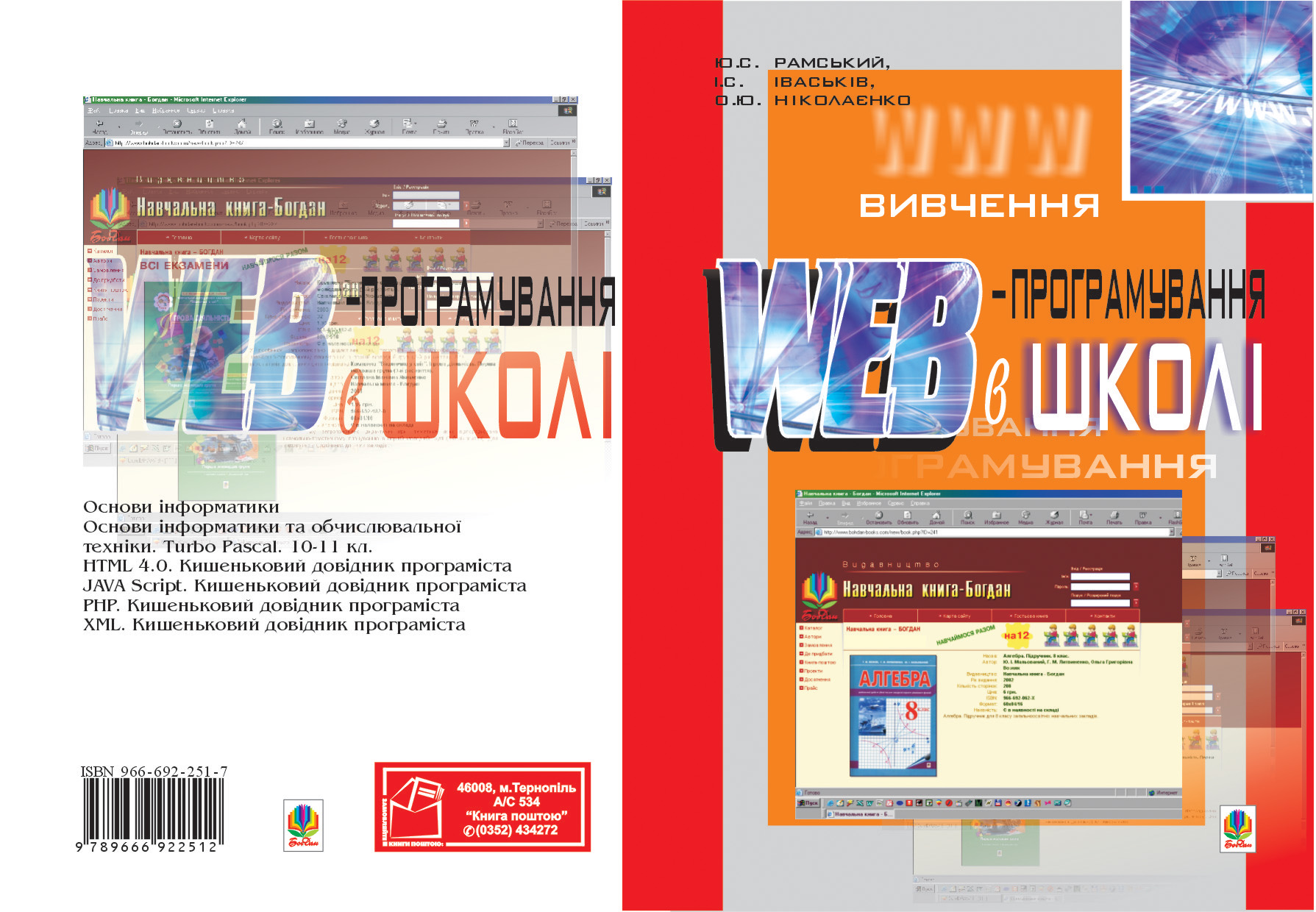 Обложка к учебнику