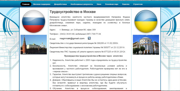 Винницкое агентство