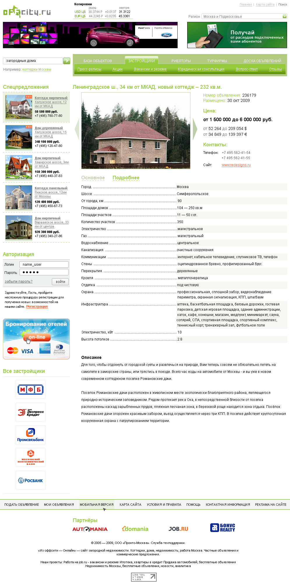 offcity - карточка