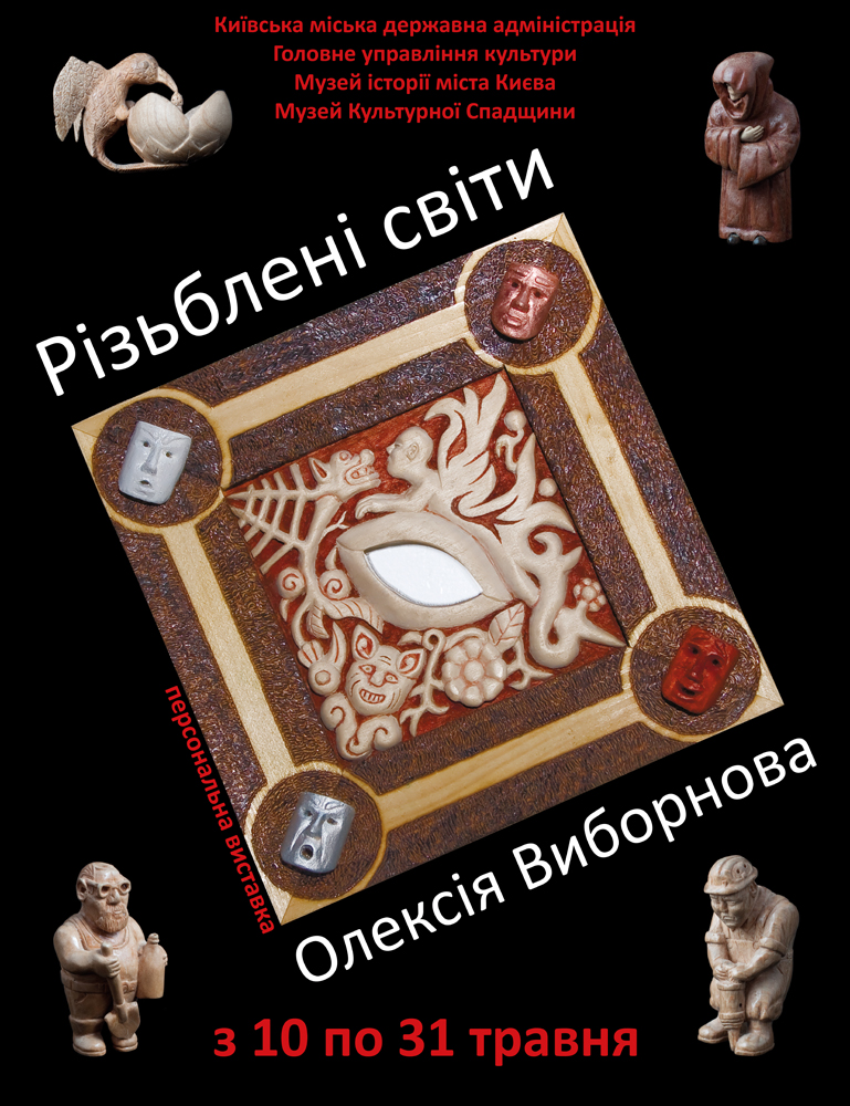 Баннер-афиша