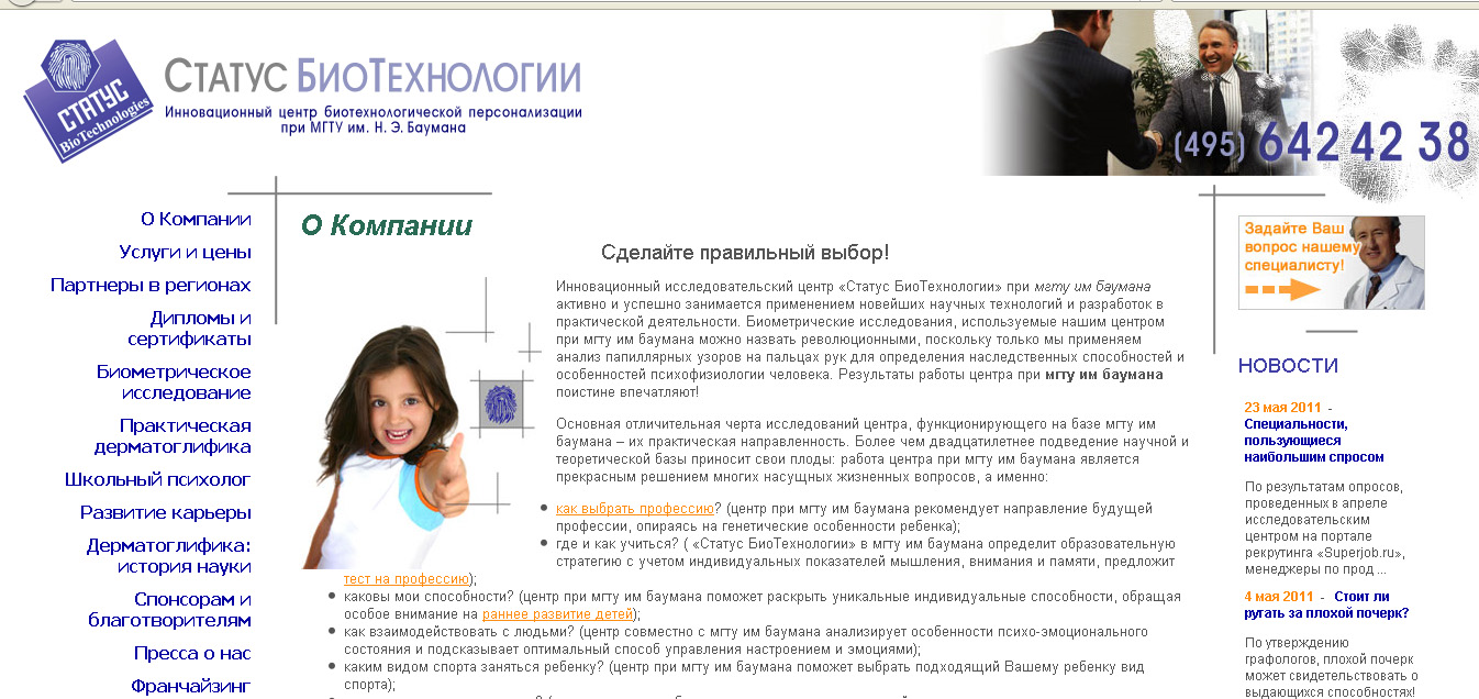 Корпоративный портал научного сайта