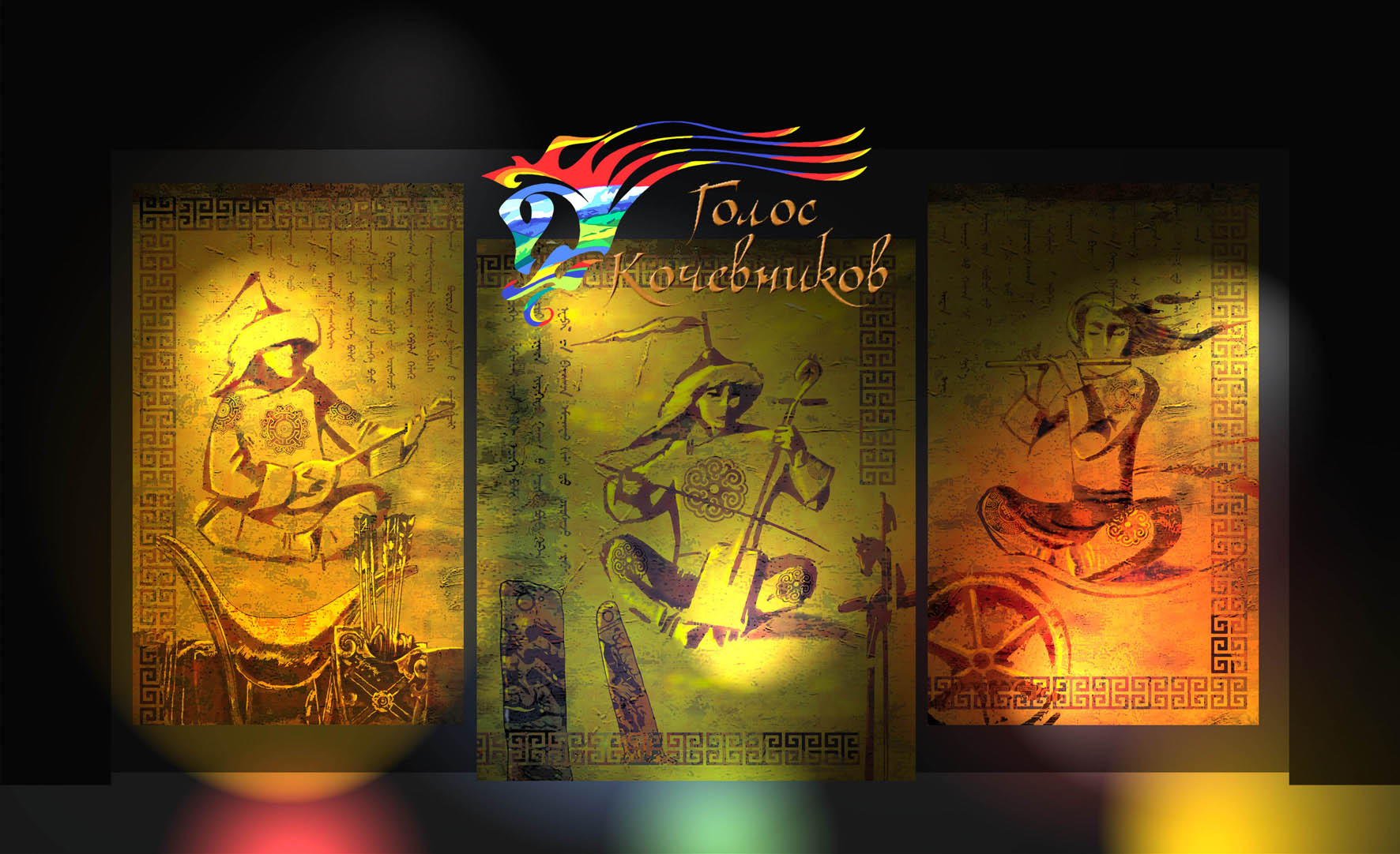 эскизы оформления сцены