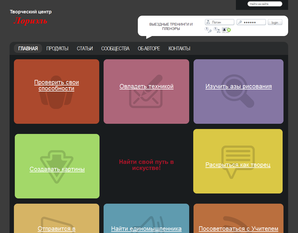 Творческий центр "Лориэль"