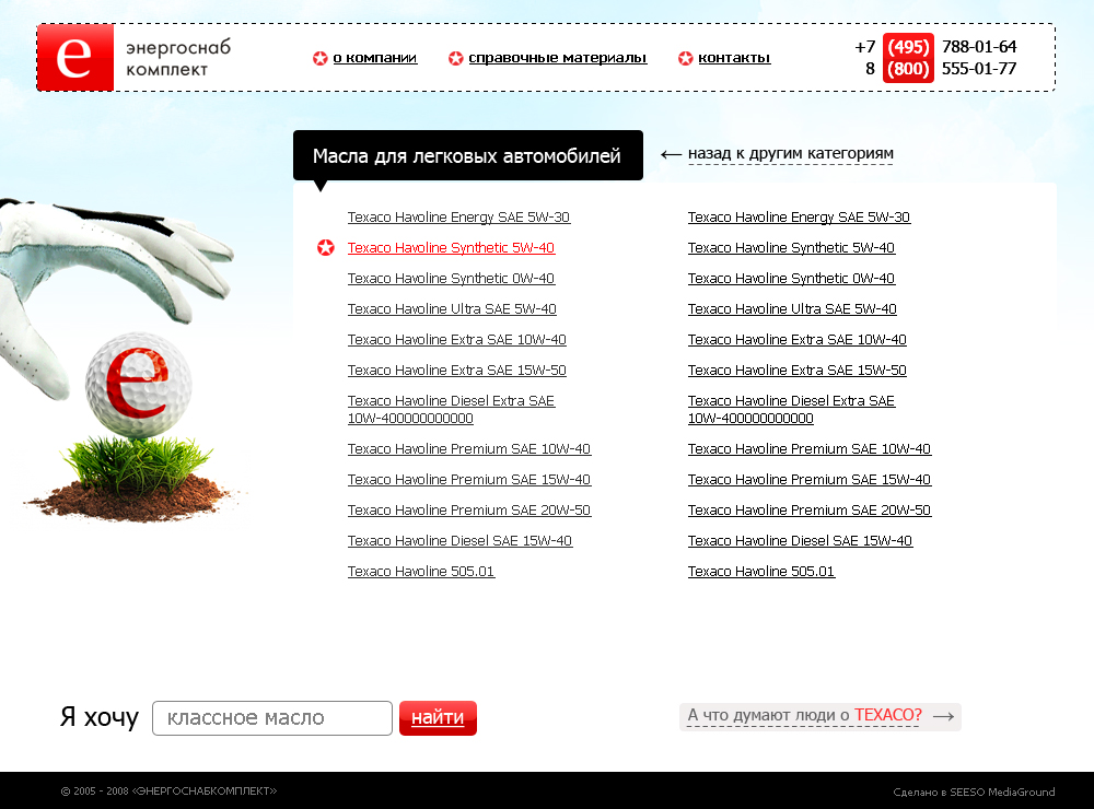 Эс // страница каталога