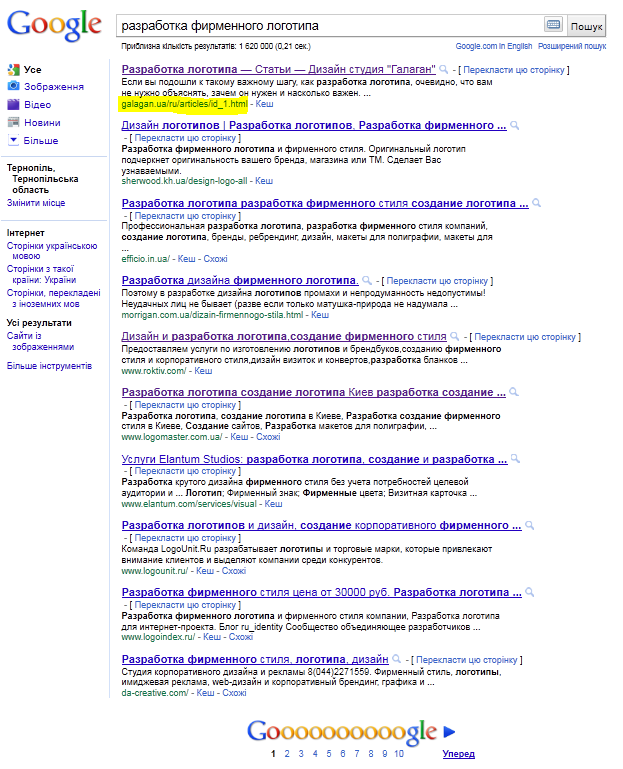 Создание логотипа Киев | Студия GALAGAN.UA