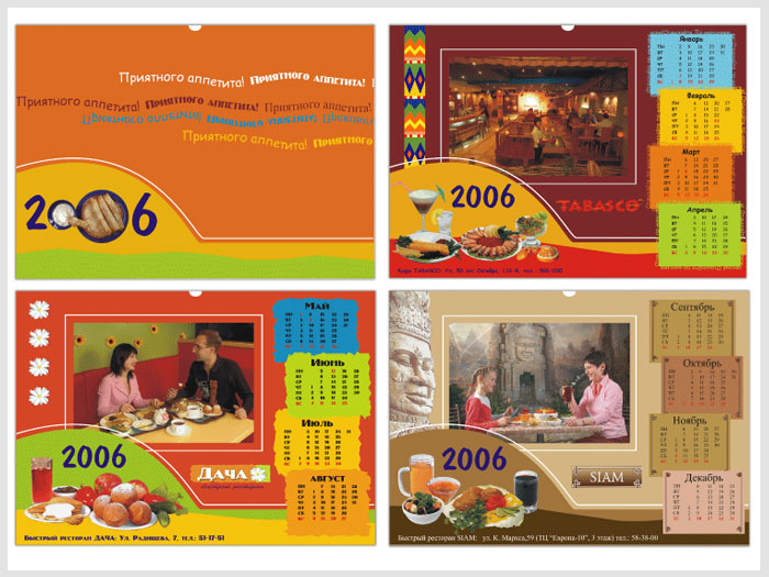 Календарь для сети ресторанов "Дача" 2007