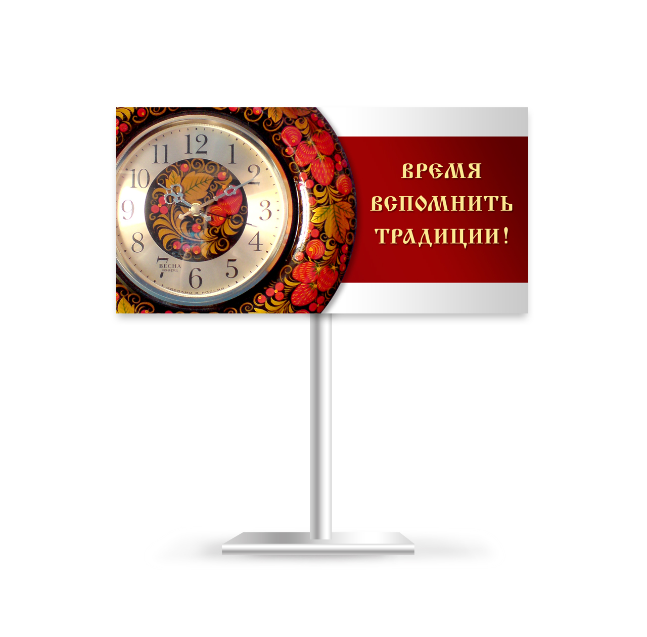 Имиджевый щит для компании "Российский подарок"