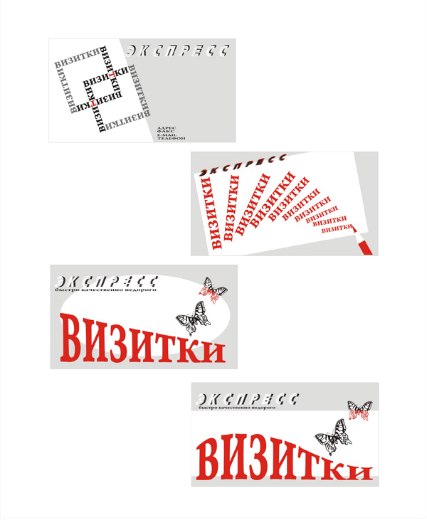 визитки