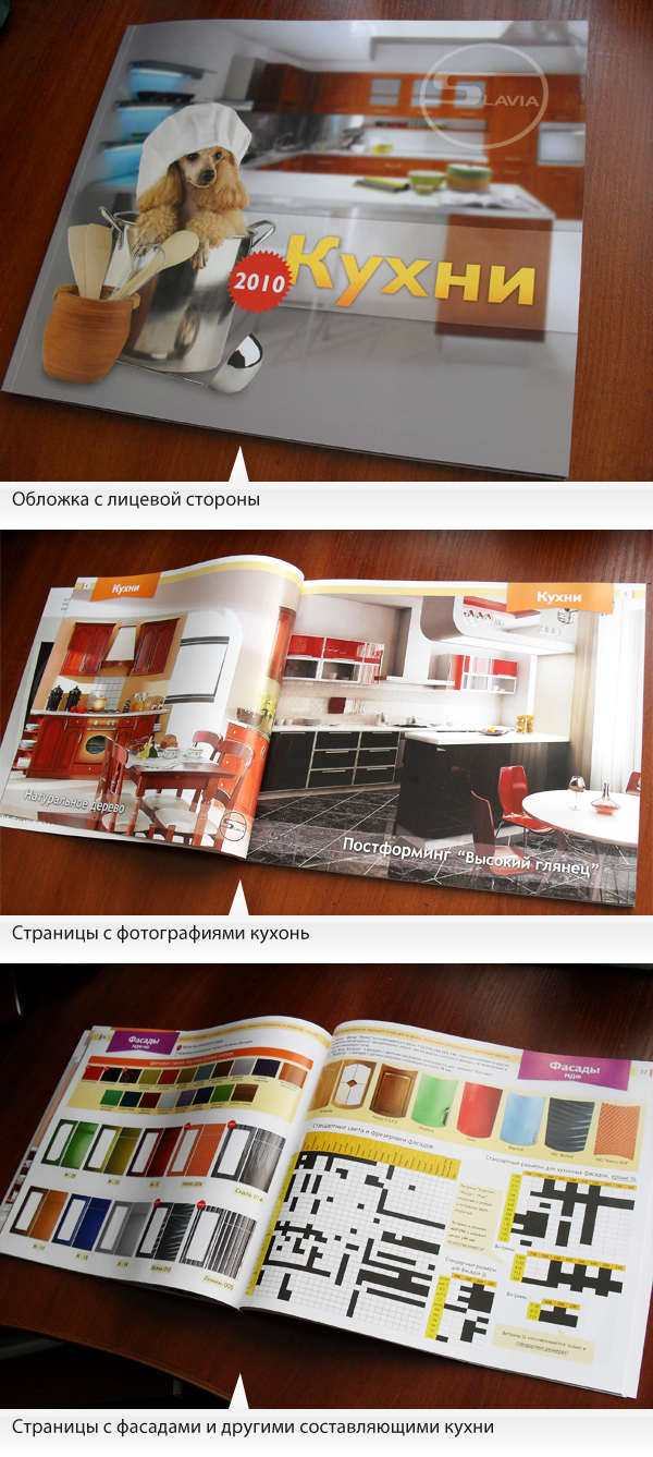 Каталог продукции Славия-Мебель