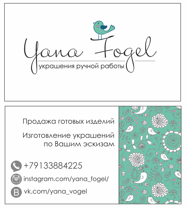 Дизайн логотипа и визитки, печать на белом льне